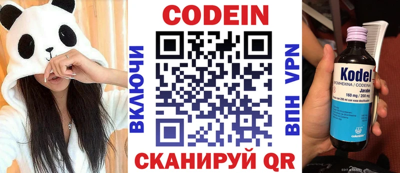 Кодеиновый сироп Lean напиток Lean (лин)  Балашов 
