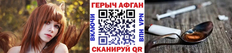 Героин VHQ  Балашов 